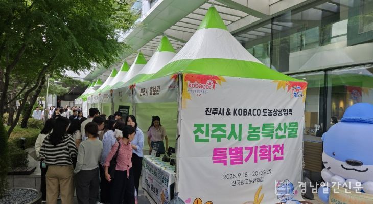 진주시, 2025년 ‘지속가능 농업 기반구축’