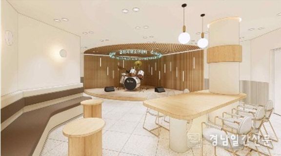 김해시청소년센터, 청소년 복합문화공간 리모델링