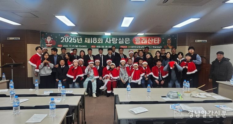 청실회원 50여 명과 일일 산타클로스로 변신해 관내 20세대에 선물 전달