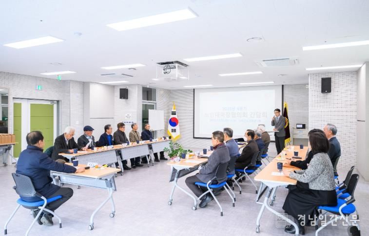 남해군 노인대학장협의회, 4분기 간담회 개최