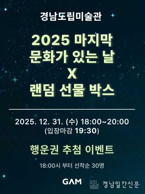 ‘문화가 있는 날’ 이벤트 포스터