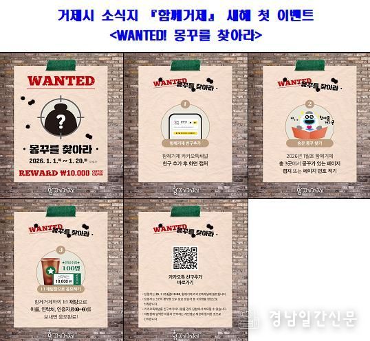 새해 첫 행운, 책 속에 숨어든 ‘몽꾸’를 찾아라!