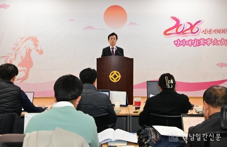 신년 기자회견 사진