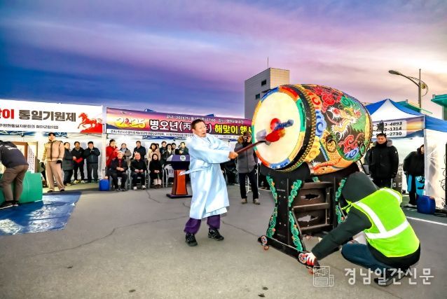 2026 함안군 해맞이 행사 - 북울림