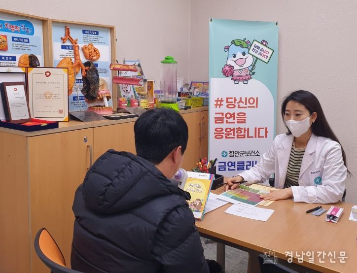 함안군 금연클리닉