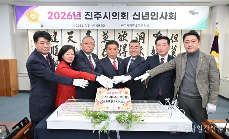 진주시의회, 병오년 신년 참배 및 신년인사회 개최