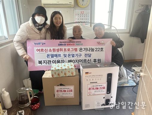온기나눔 22호 후원물품 전달식