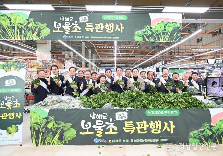 겨울별미 남해 보물초, 수도권 입맛 공략!