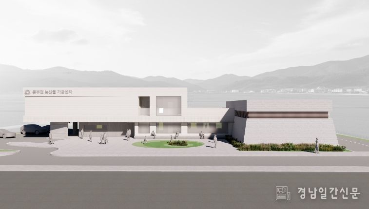 농산물가공센터 조감도