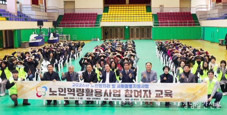 2026 노인역량활용사업 참여자 교육