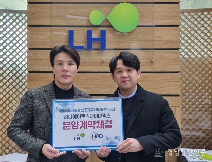 진주시, 기업 투자유치 전담부서 신설로 투자유치