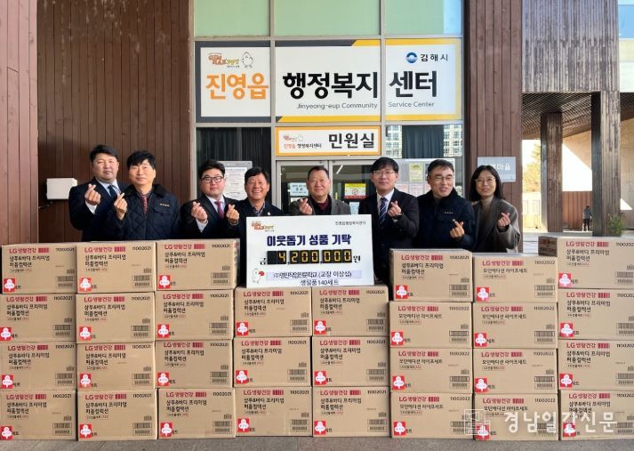 김해 ㈜영진직업전문학교, 생필품 140세트 기탁