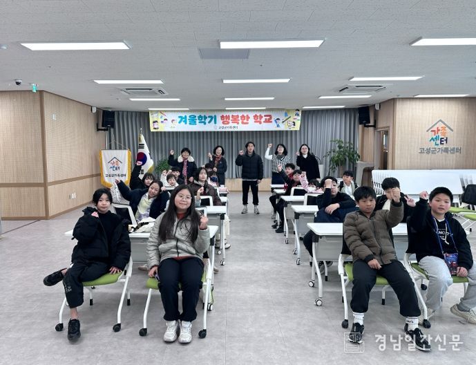 「2026년 겨울학기 행복한 학교」개강