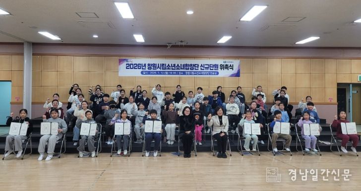 창원시립소년소녀합창단 2026 신규단원 위촉