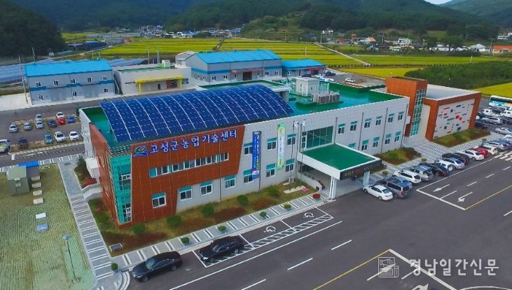 고성군농업기술센터