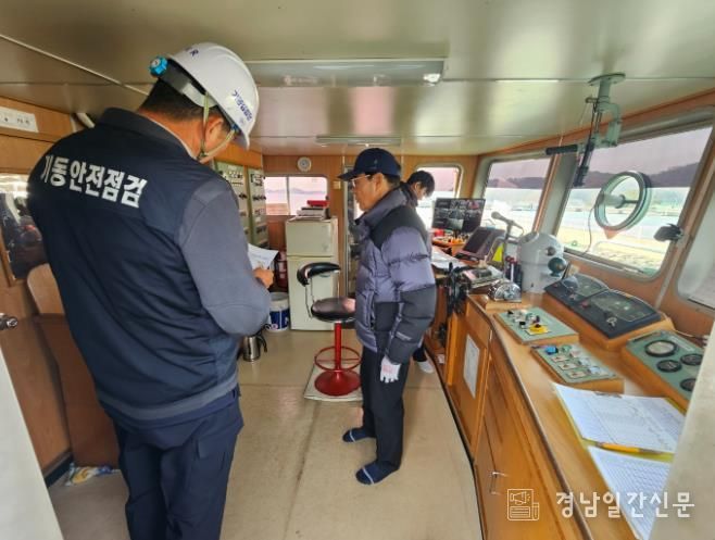 사천해경, 설 연휴 대비 다중이용선박 현장 점검단 운영