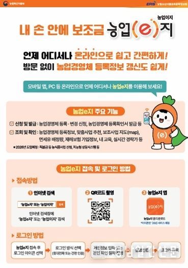 2026년 사천 농업, 구조를 바꾸다. 디지털 행정에서 현장 농정까지