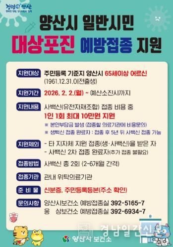 대상포진 예방접종 안내문