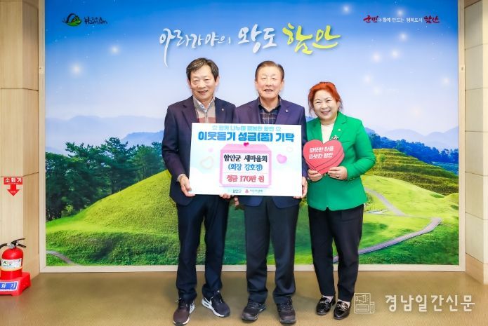 함안군 새마을회, 관내 초극소 미숙아 세쌍둥이 가정에 성금