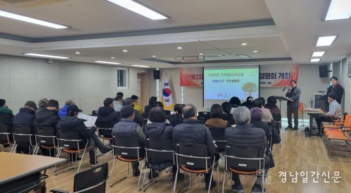 통영시, 2026년 지적재조사사업 주민설명회