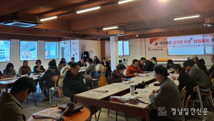 통영시, 사단법인 강구안 타운 창립총회