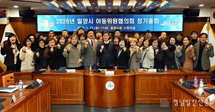 지난 27일 아동위원협의회 정기총회가 끝나고 단체 사진을 촬영했다.