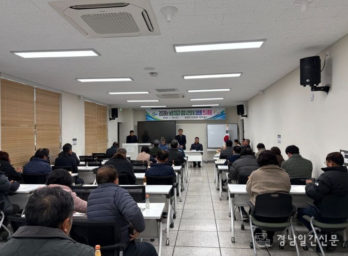 28일 밀양시농업기술센터 농업인교육관 강의실에서 열린 2026년 (사)한국농촌지도자 밀양시연합회 대의원 연시 총회 모습