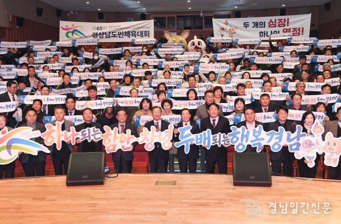 공동 준비위원회 발대식 참석자들이 성공 개최 기원 퍼포먼스하며 기념촬영을 하고 있다.