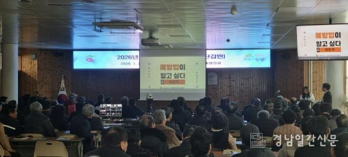창녕군보건소가 농업기술센터와 연계하여 ‘찾아가는 매개 감염병 예방교육’을 진행하고 있다.