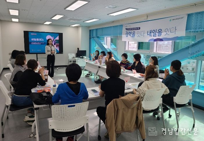 거제여성새로일하기센터, 2026년 집단상담프로그램 참가자 모집