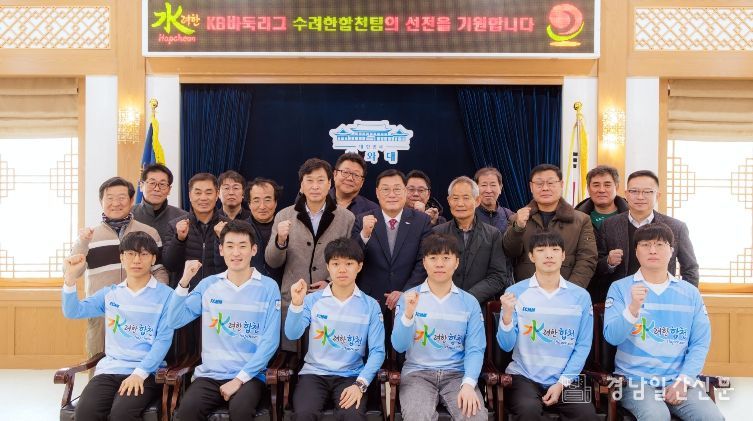 KB국민은행바둑리그 합천투어