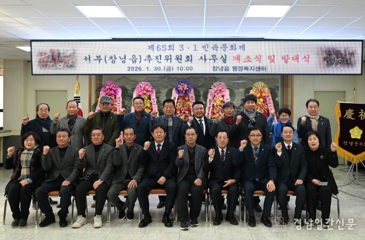 서부추진위원회가 창녕읍 행정복지센터에서 발대식을 하고 있다.