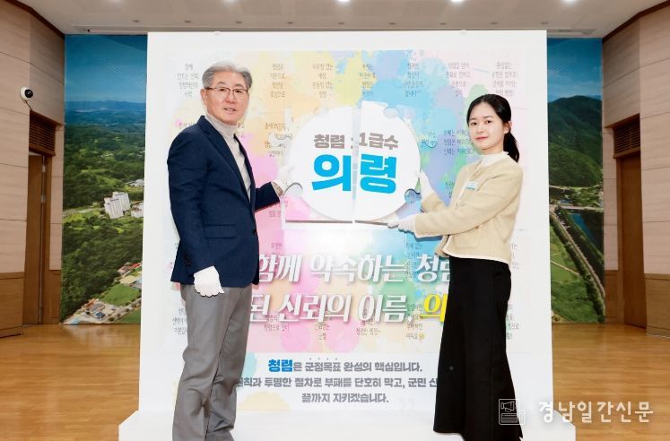 의령군, 선언 대신 퍼즐…부서별 ‘한 줄 청렴’ 한자리에