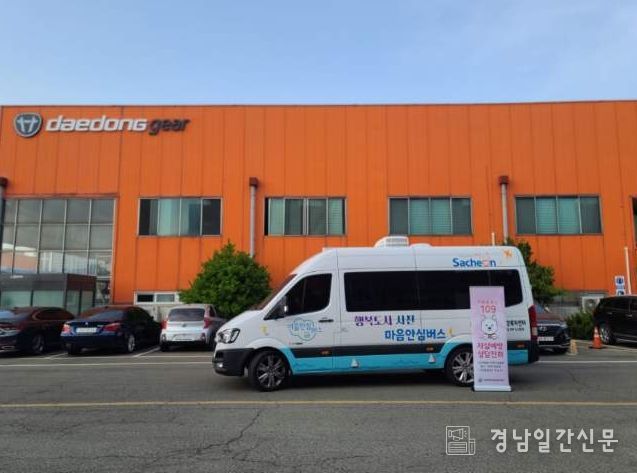 찾아가는 심리상담소 ‘마음안심버스’ 본격 시