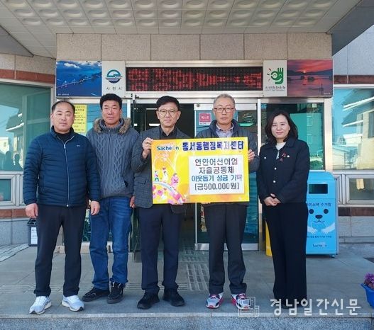 해양쓰레기 정화 활동 등으로 모은 성금 기탁