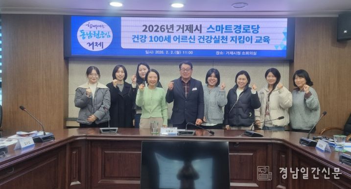 건강 100세 어르신 건강실천 지킴이’8명 9개면 경로당 현장 투입