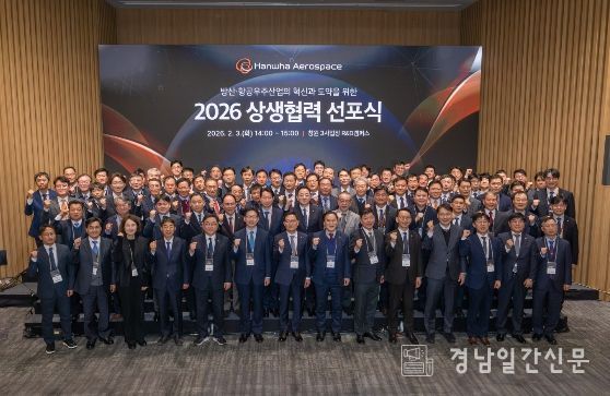 창원특례시, 한화에어로스페이스 협력사 상생협력 선포 환영