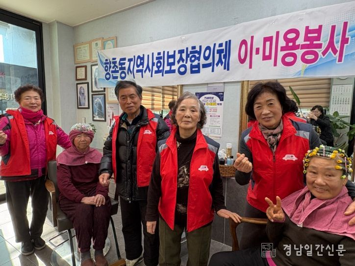 사천시 향촌동 지역사회보장협의체, 어르신 이·미용 봉사