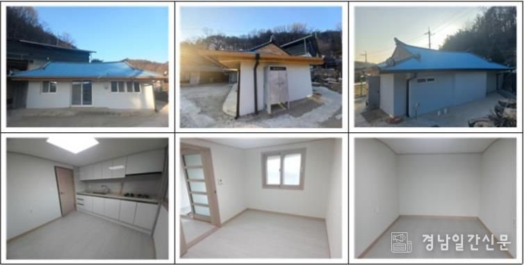 환대하우스 조성사업(안의면 하원리 하비마을)