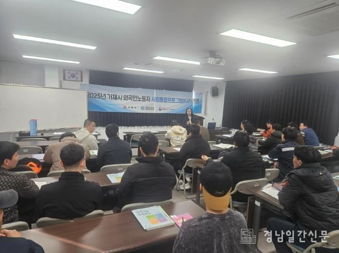 거제시 사회통합프로그램 2026년 1학기 수강생 모집