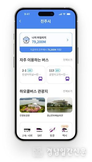 진주시, ‘진주형마스’ 4개월만에 56만명 돌파