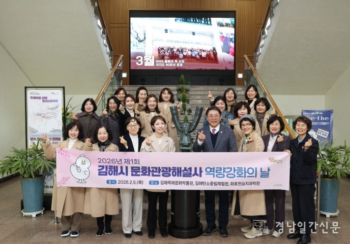 제1회 문화관광해설사 역량 강화의 날