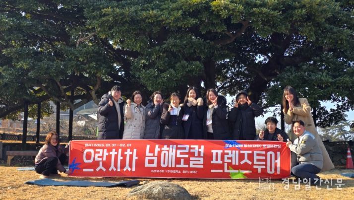 남해군, 단항 로컬브랜딩 팸투어 운영