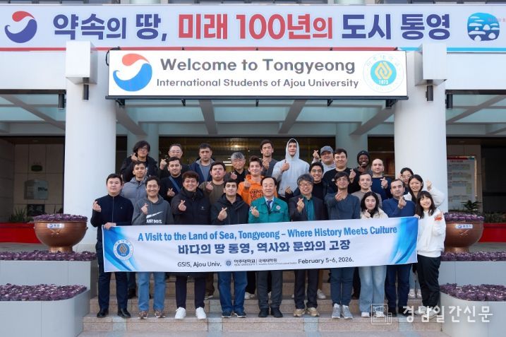 통영시, 아주대학교 유학생 초청 팸투어