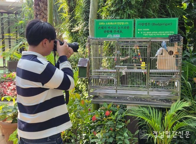 '거제식물원 정글돔, 앵무새 전시로 관람 콘텐츠 확대'