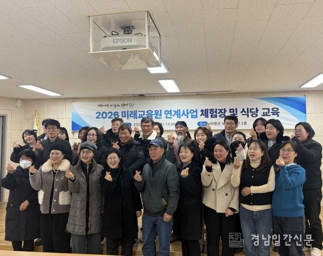 의령군, 15만 학생 찾는 미래교육원 연계사업자 교육