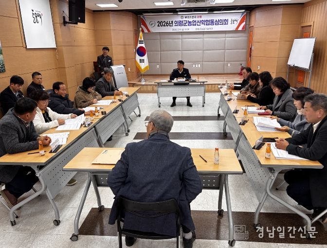 의령군, 2026년 농업산학협동심의회
