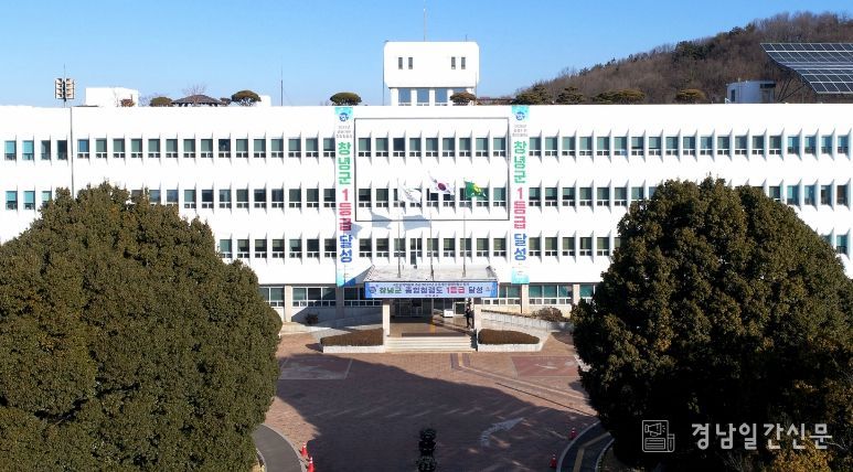 1. 창녕군청 전경