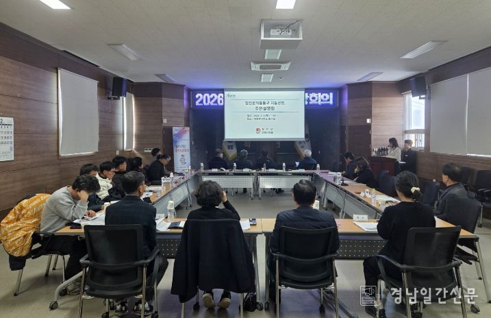 합천운석충돌구 지질공원 인증 신청을 위한 주민설명회 시작