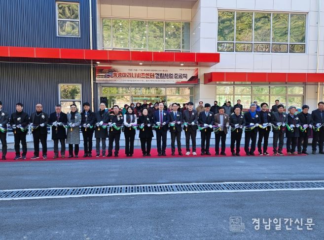 마리나비즈센터준공